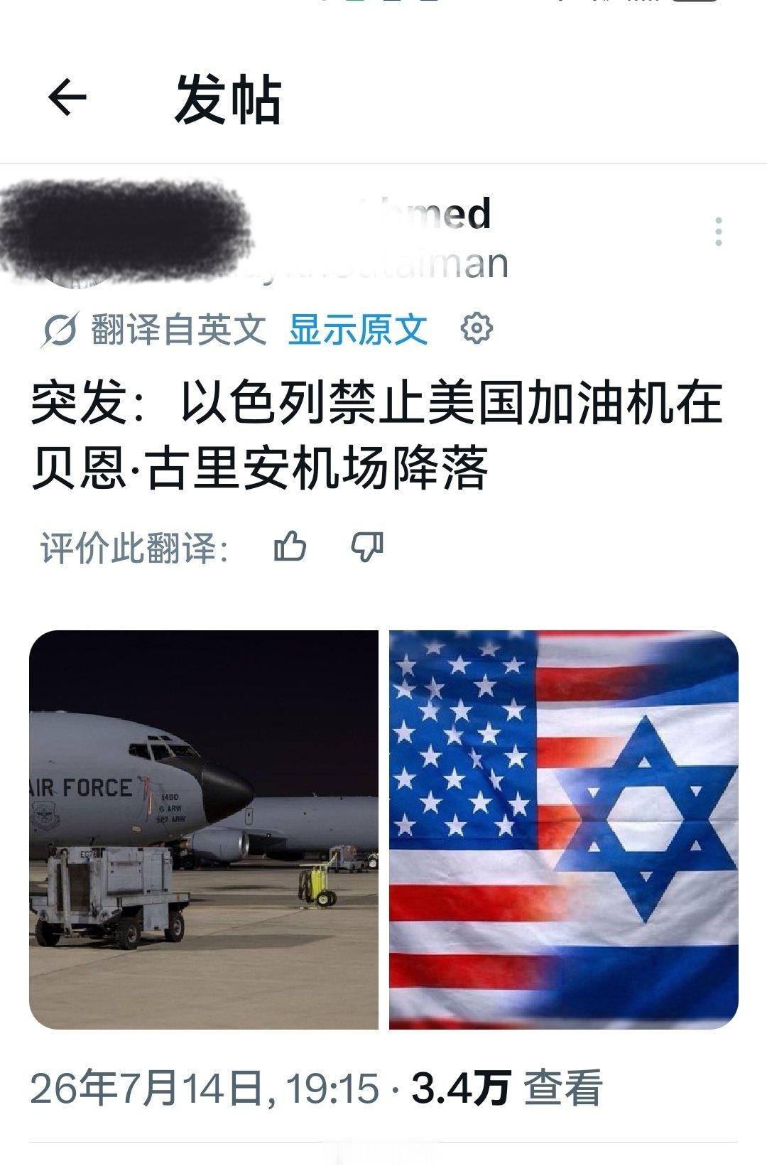 该信息大概率是摩萨德迷惑伊朗人的谣言，到目前为止未见更详细的报道。海外新鲜事何天