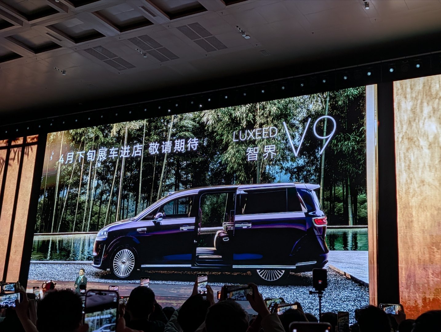 智界V9实车，4月下旬到店。新能源汽车华为华为发布会