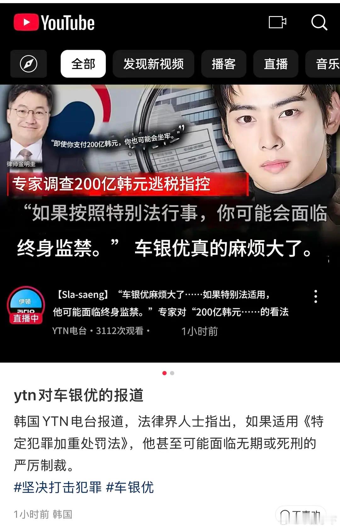 棒子每一个名人犯事儿都说怎么怎么刑，多少多少年，有几个成真的，李胜利刘亚仁早就开