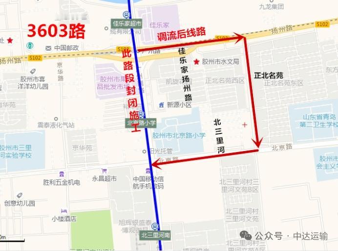 因青岛胶州市广州路（北京路至扬州路段）封闭施工，胶州中达巴士3603路、3606