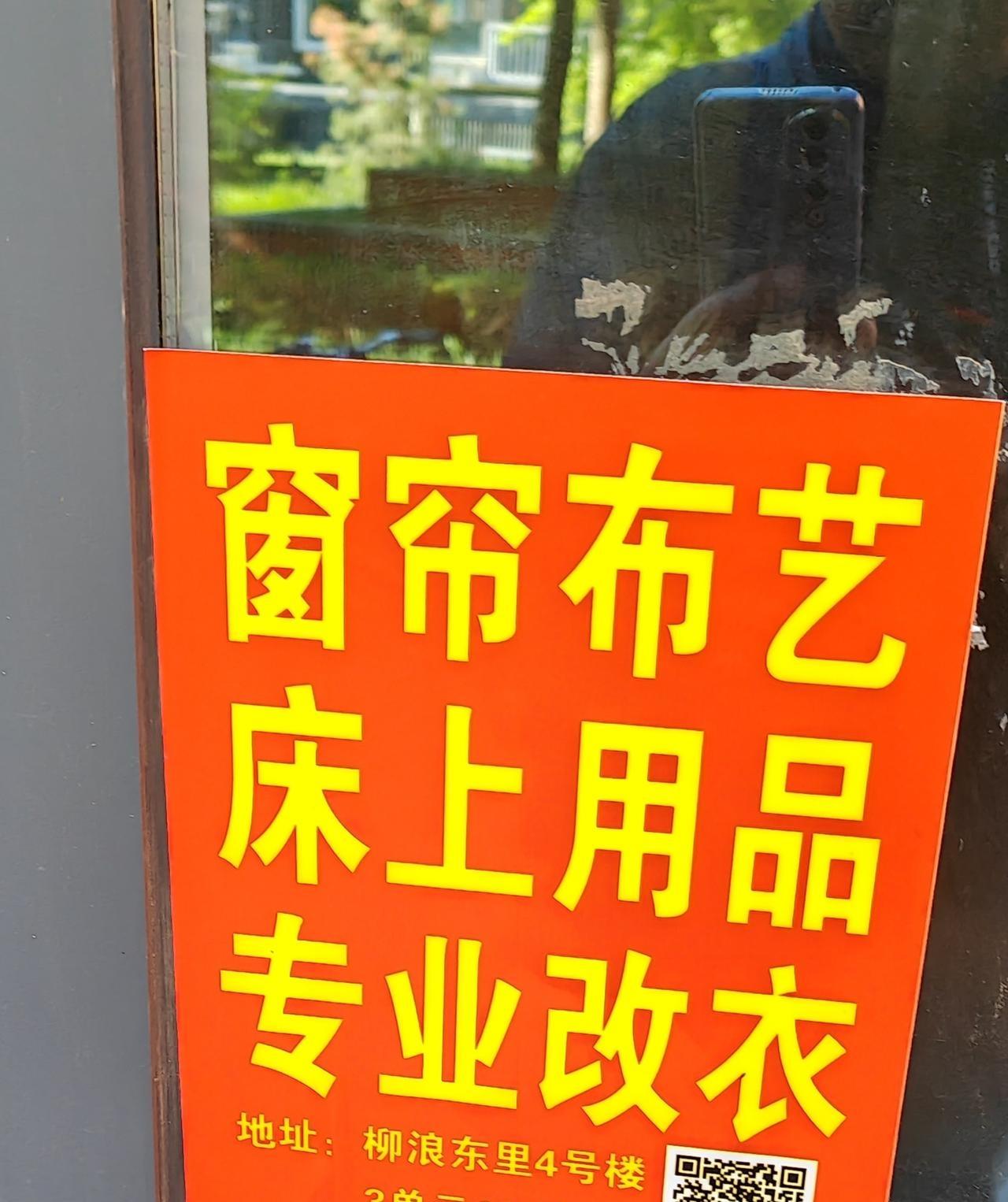 人工费，没有贵，只有更贵～

宝贝的裤子拉链坏了，换一个，找了小区保洁问一下，很