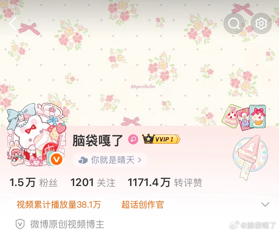 换了头像眼熟我