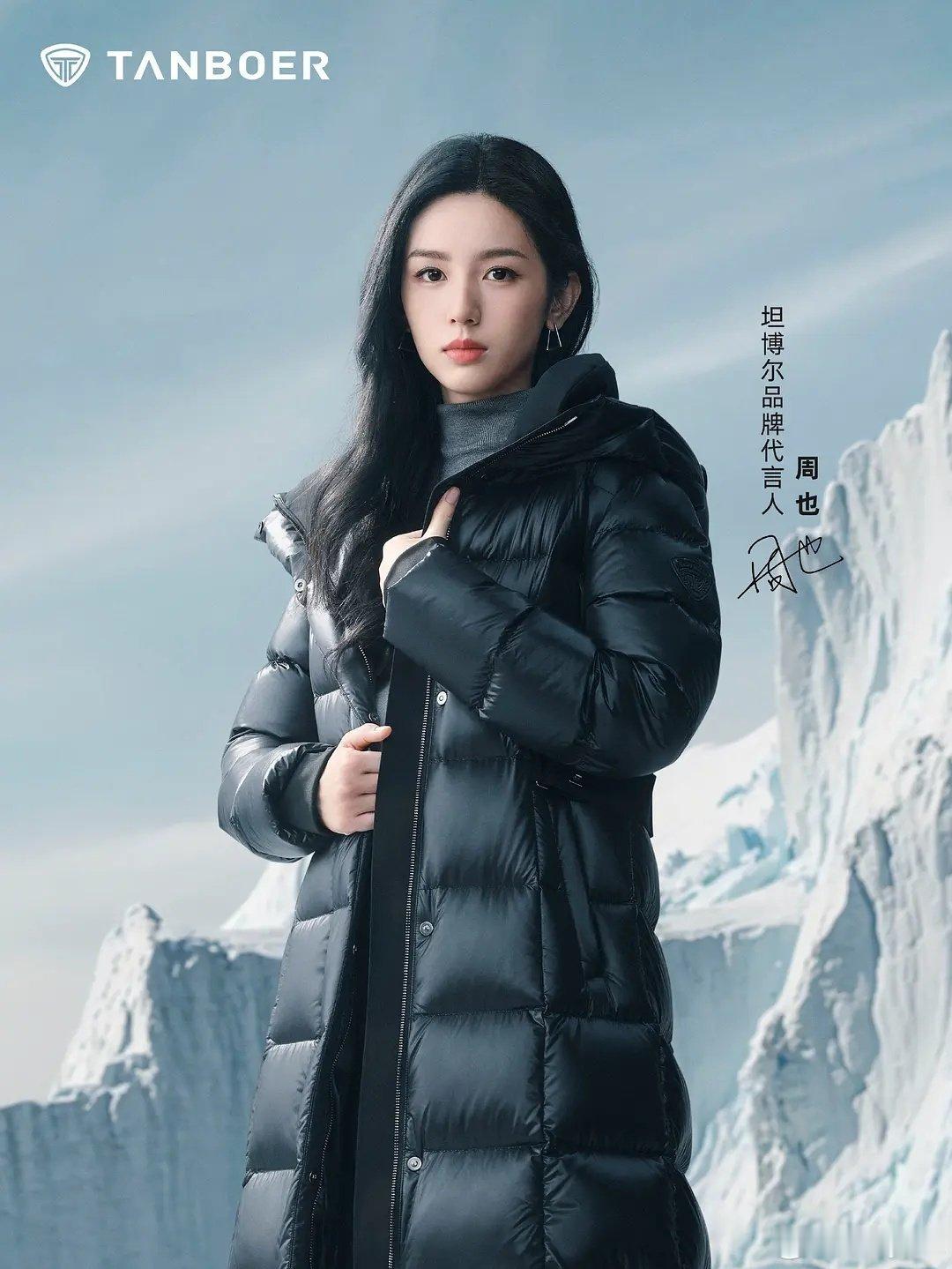 周也这个广告图全靠脸在撑着啊，时尚感为0 ​​​