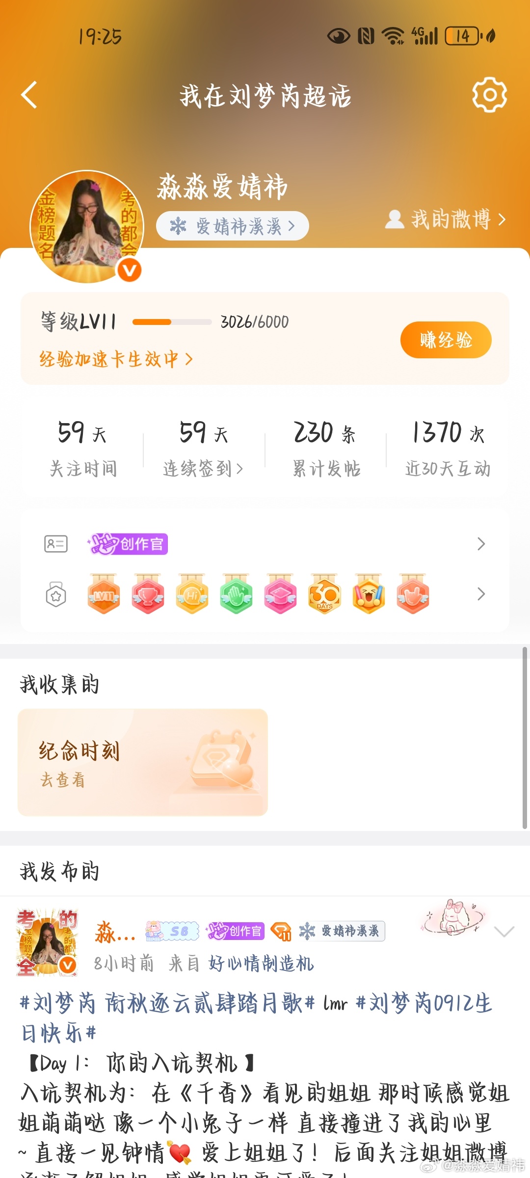 11级get！ ​​​