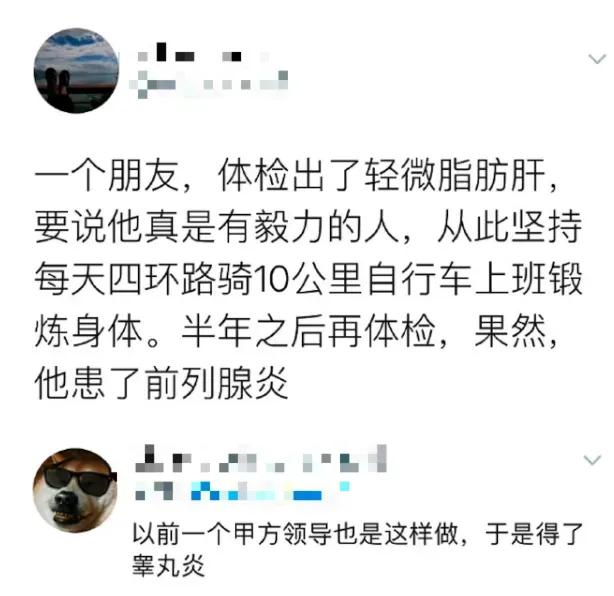 体检过后，才重视健康，开始运动却又过犹不及，有了新的问题，还是算了，该吃吃该喝喝