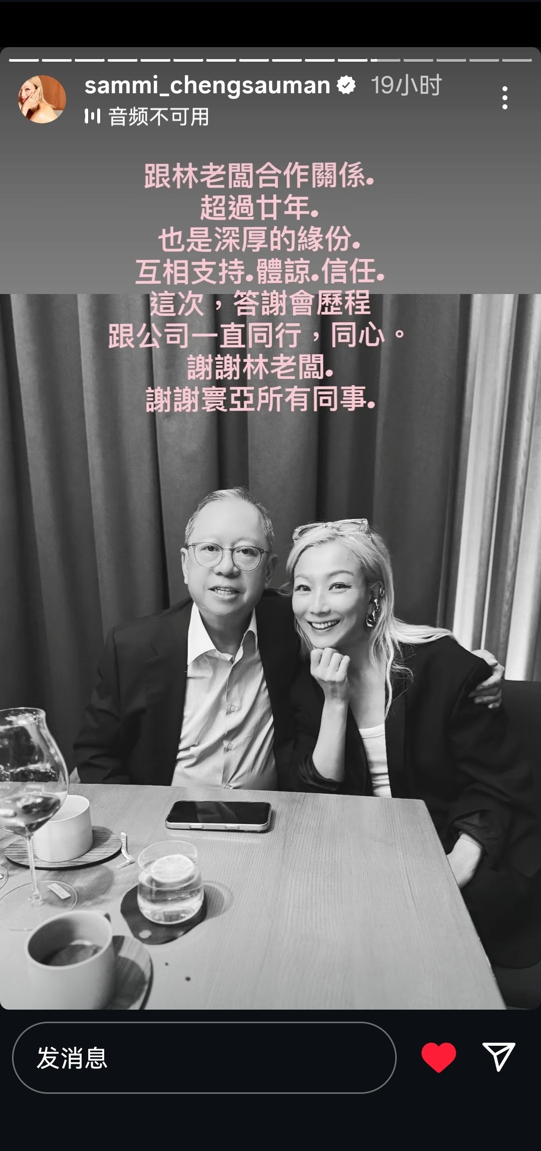 一堆全彩stories夹带了这么一张笑得我不知道的还以为们岳少（）了……资瓷香四