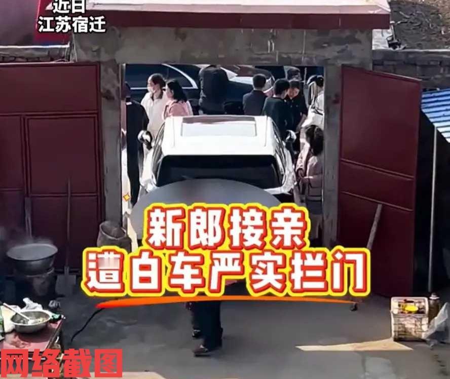 江苏宿迁有新人结婚遭遇当地风俗。

这天新郎高兴来接新娘，不料刚到新娘家门口就被
