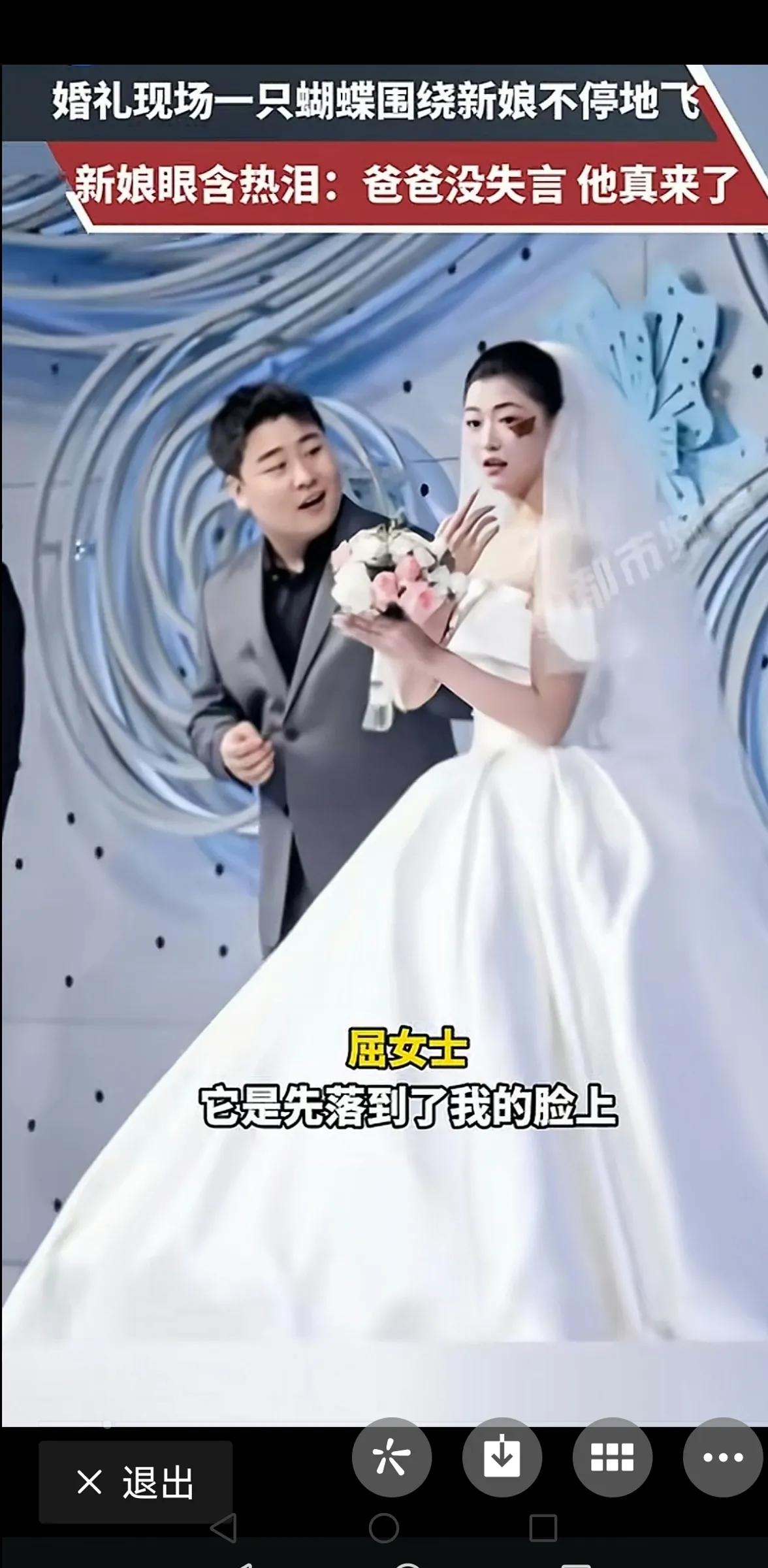 爸爸生前答应过在女儿结婚时老爸一定亲自到场并会有让闺女很满意的表现。但不幸，老爸