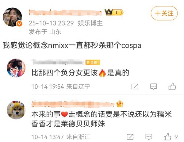 飞升后的NMIXX为什么要 nh AESPA ？ ​​​