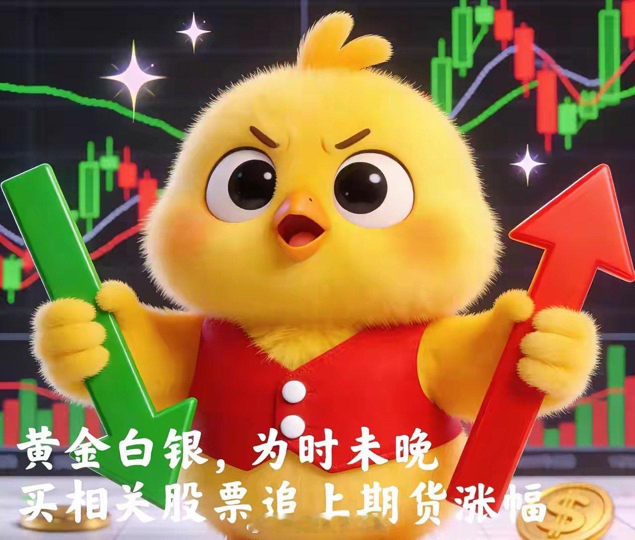 大涨，黄金白银没来得及买？关注有色类股票弥补一下。一般情况下，周期类的股票都滞后