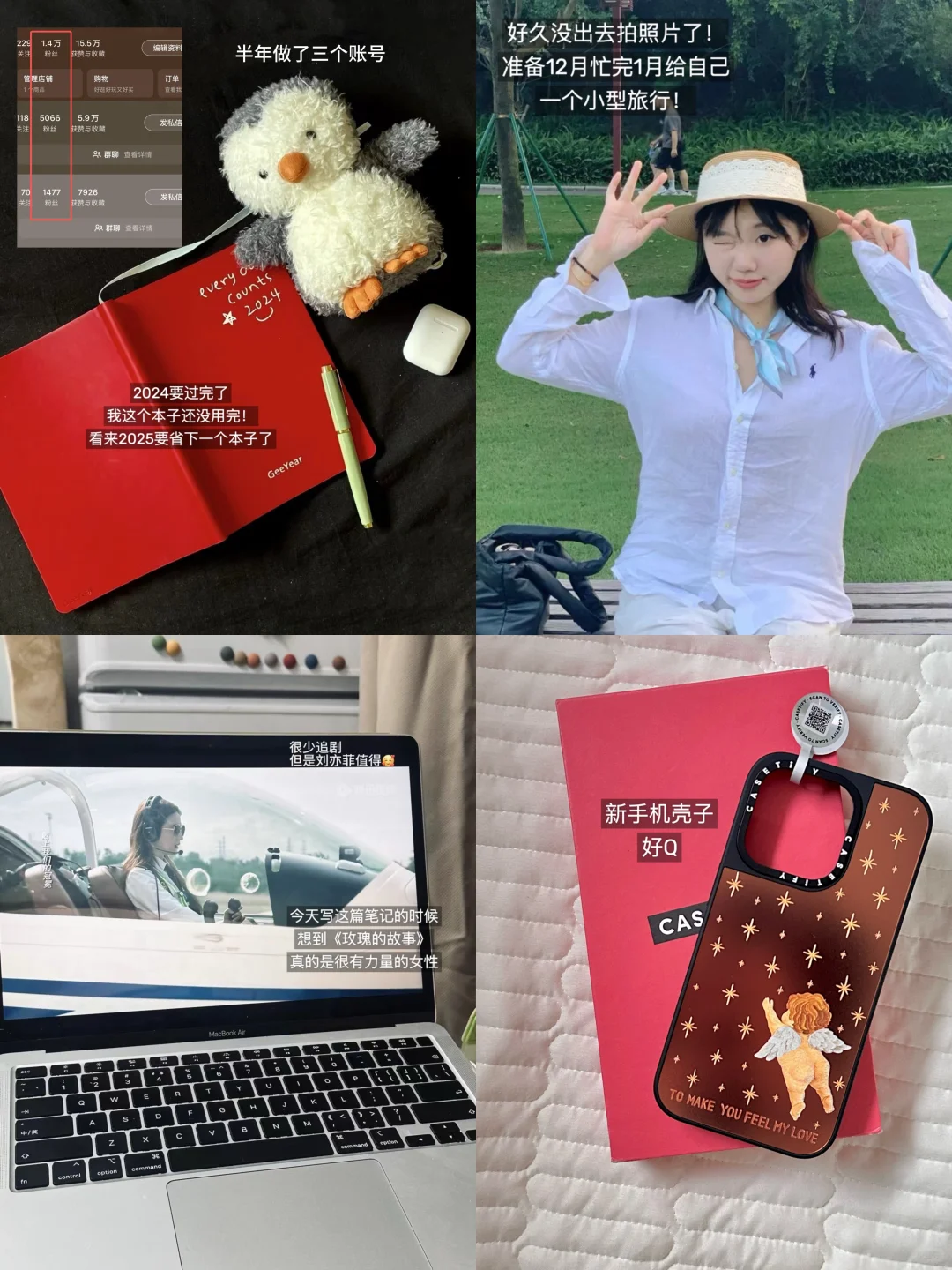 2024年的最后一个月，祝你有个迷人的结尾