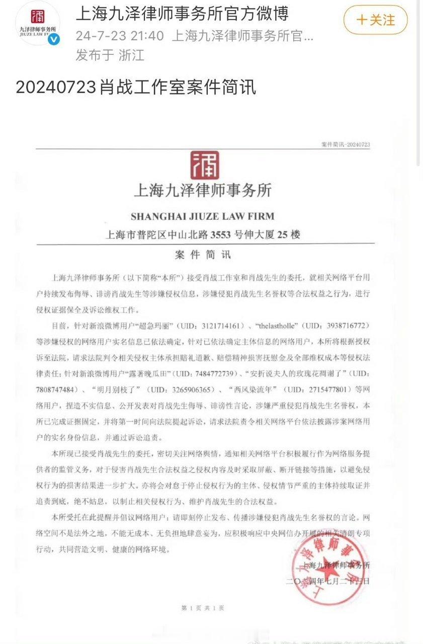 肖战一年前告的黑粉发手写道歉信了，所以说网络发言还是要三思啊！总有黑粉抱着“告黑