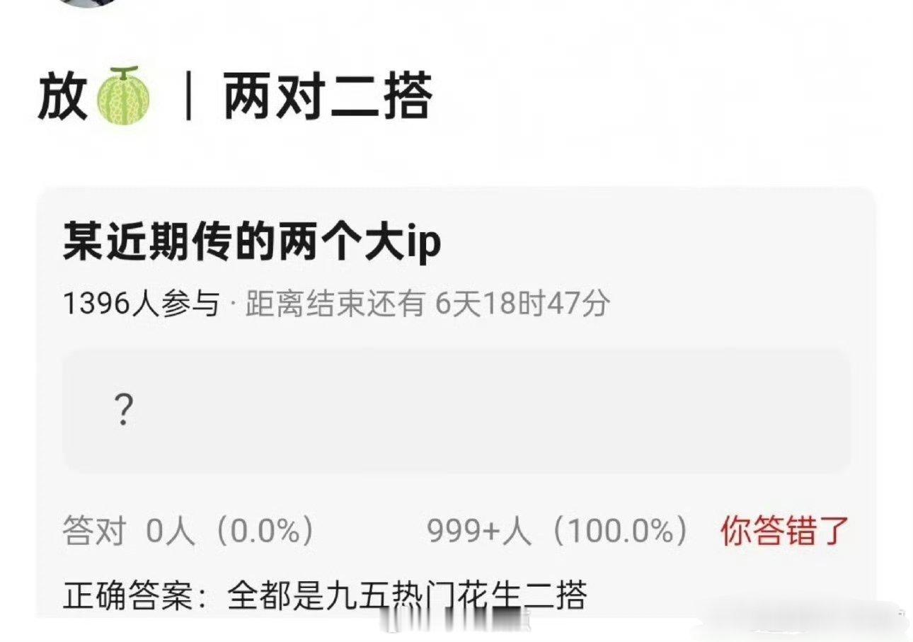 二搭真够够的了，都想捡现成的cp 