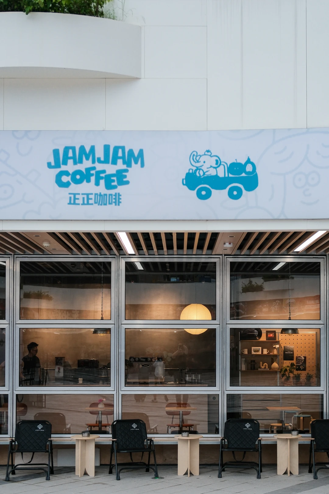 佛山新的！高明荷城！JAMJAM正正咖啡！