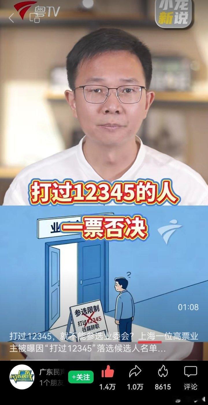 上海。知道12345的正确用法了吗？