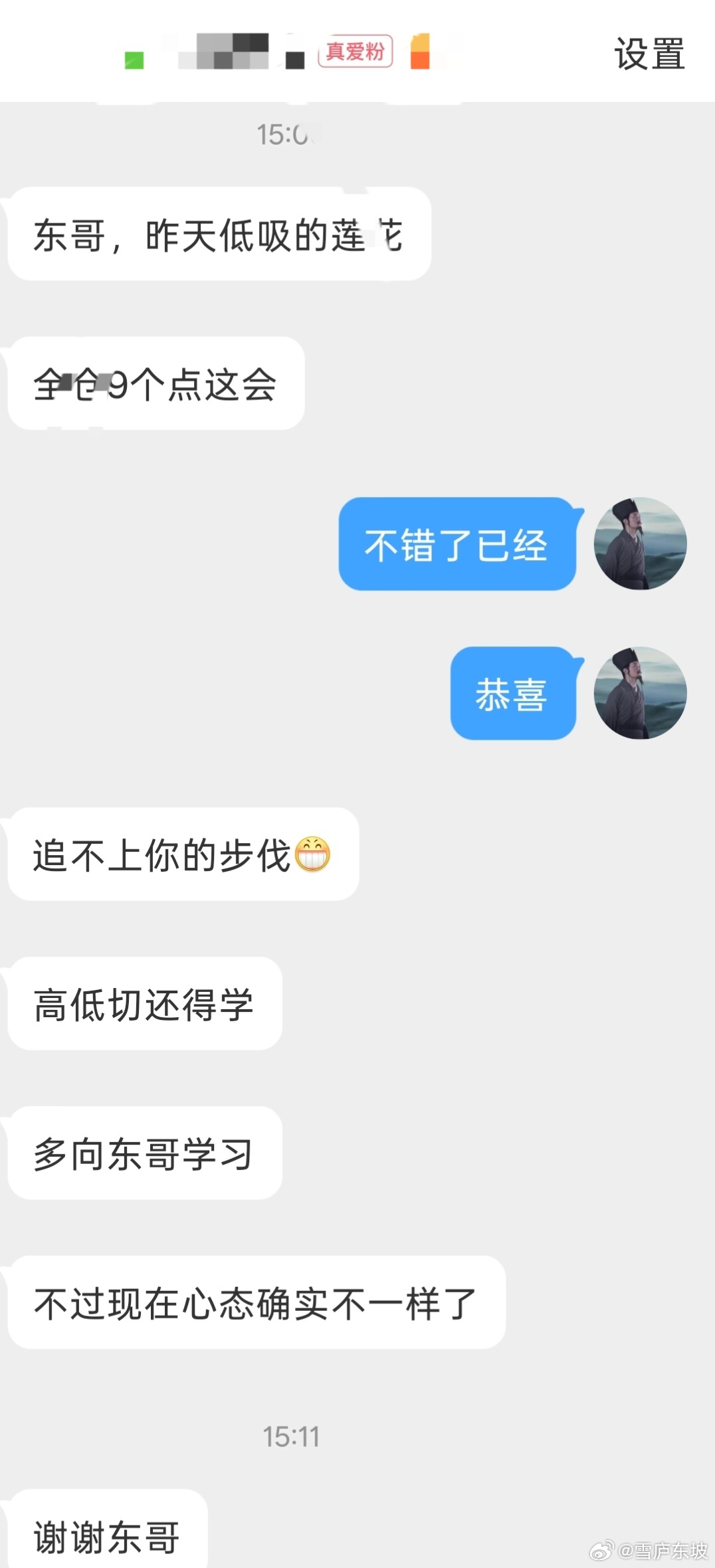 传道授业解惑