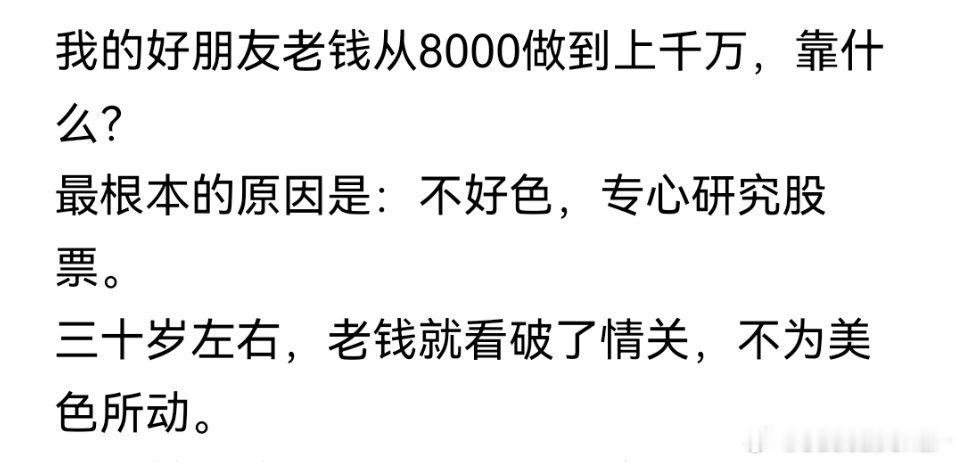 老钱梦里赚到1000万 