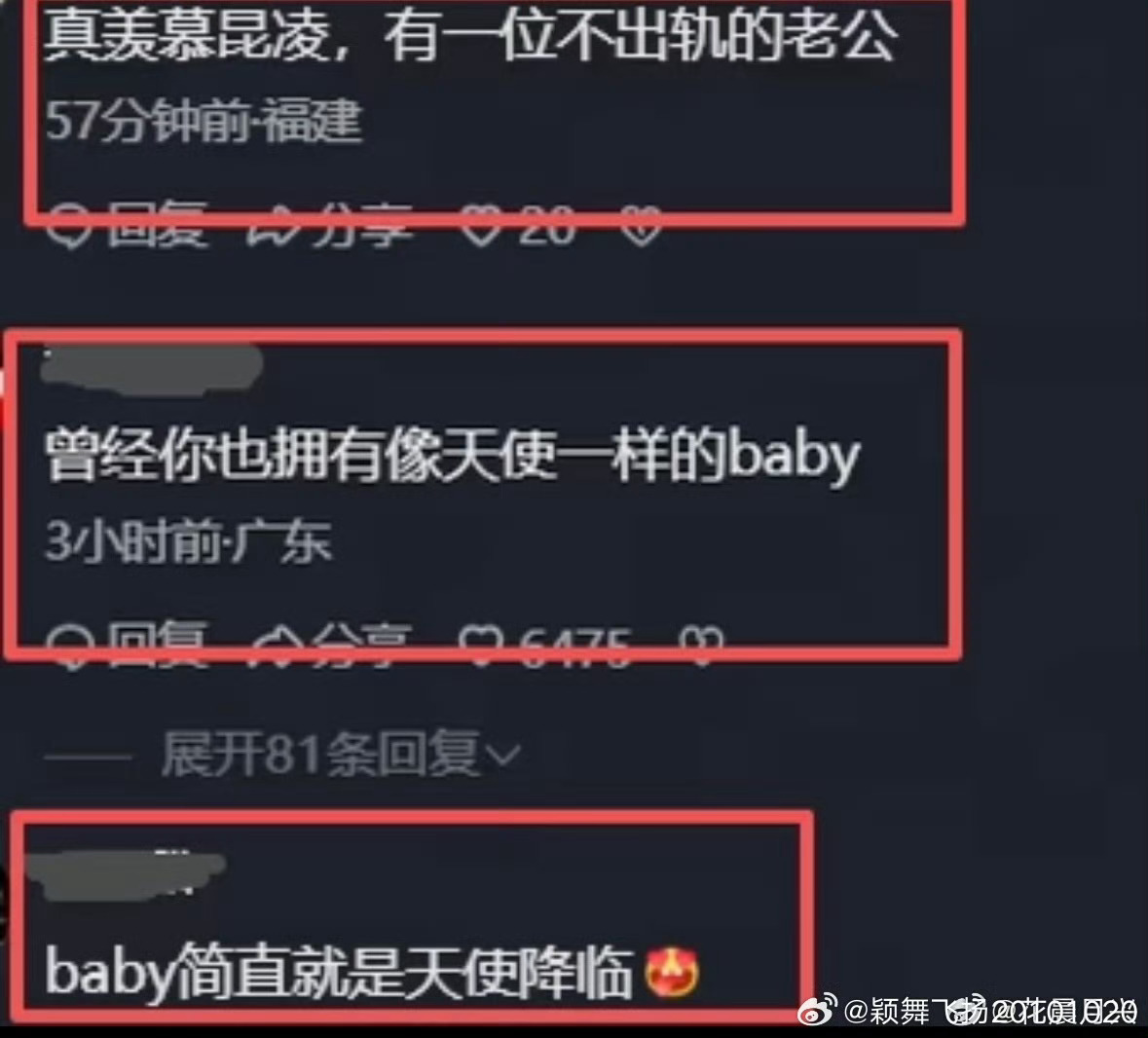 黄晓明曾经也拥有过天使你有心吗 