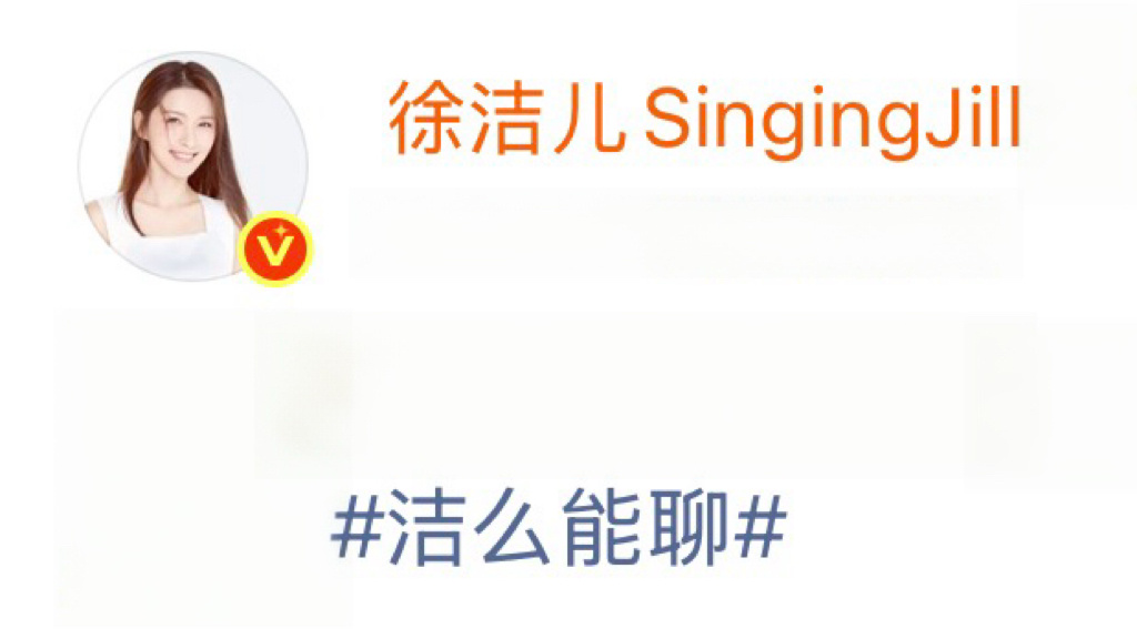 那洁公呢？ 