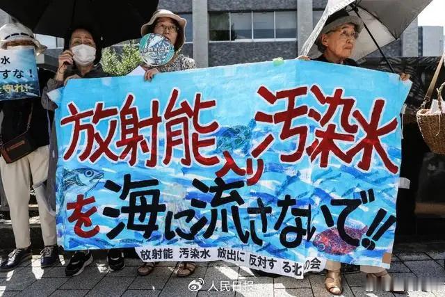 日本核污染水排海正式开始 【日本拿全人类健康当赌注！强推核污染水排海，可耻又“疯