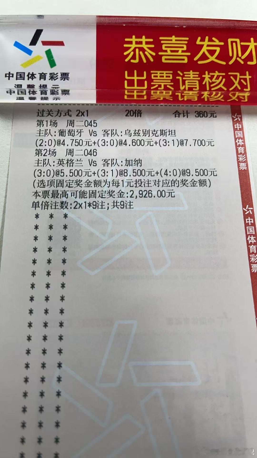 美加墨世界杯第 1️⃣3️⃣天，K、L小组赛第二轮，昨天分析方向、比分 4️⃣✅