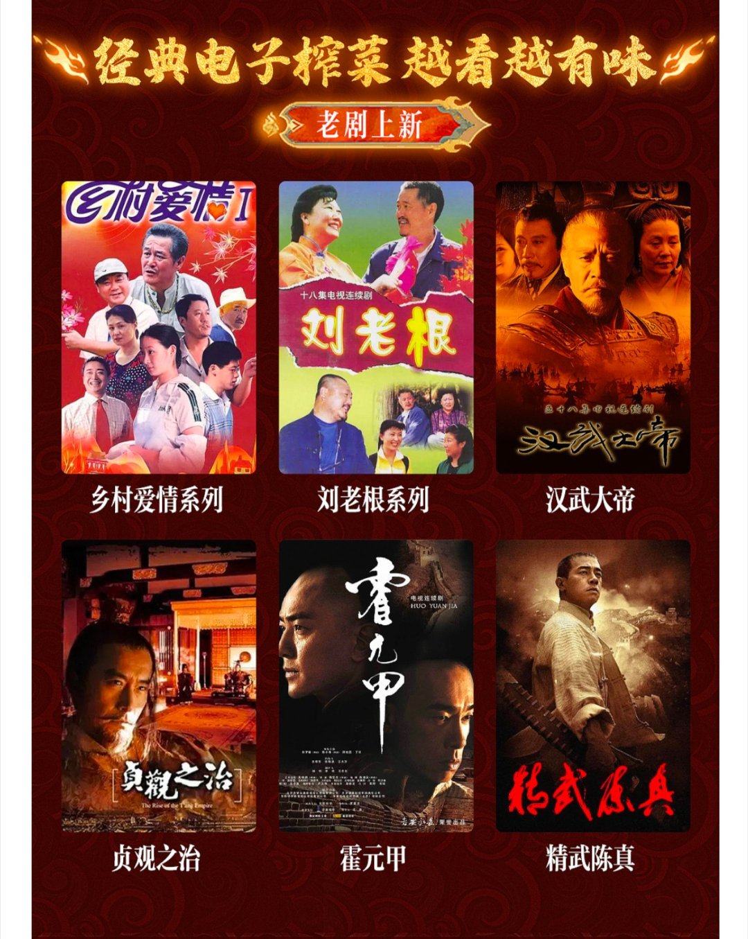 鹅还买了汉武大帝贞观之治汉武大帝之前只能在央视频和西瓜视频看 