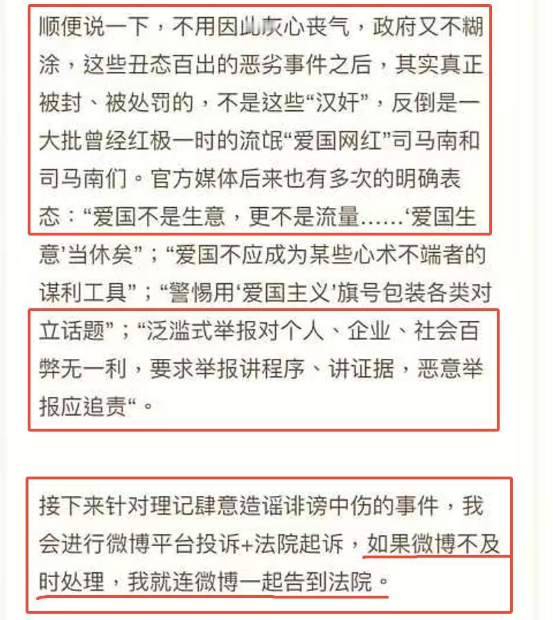 罗永浩喊话微博如不及时处理理记，就把微博一起告上法庭，微博为何秒怂了？

微博“