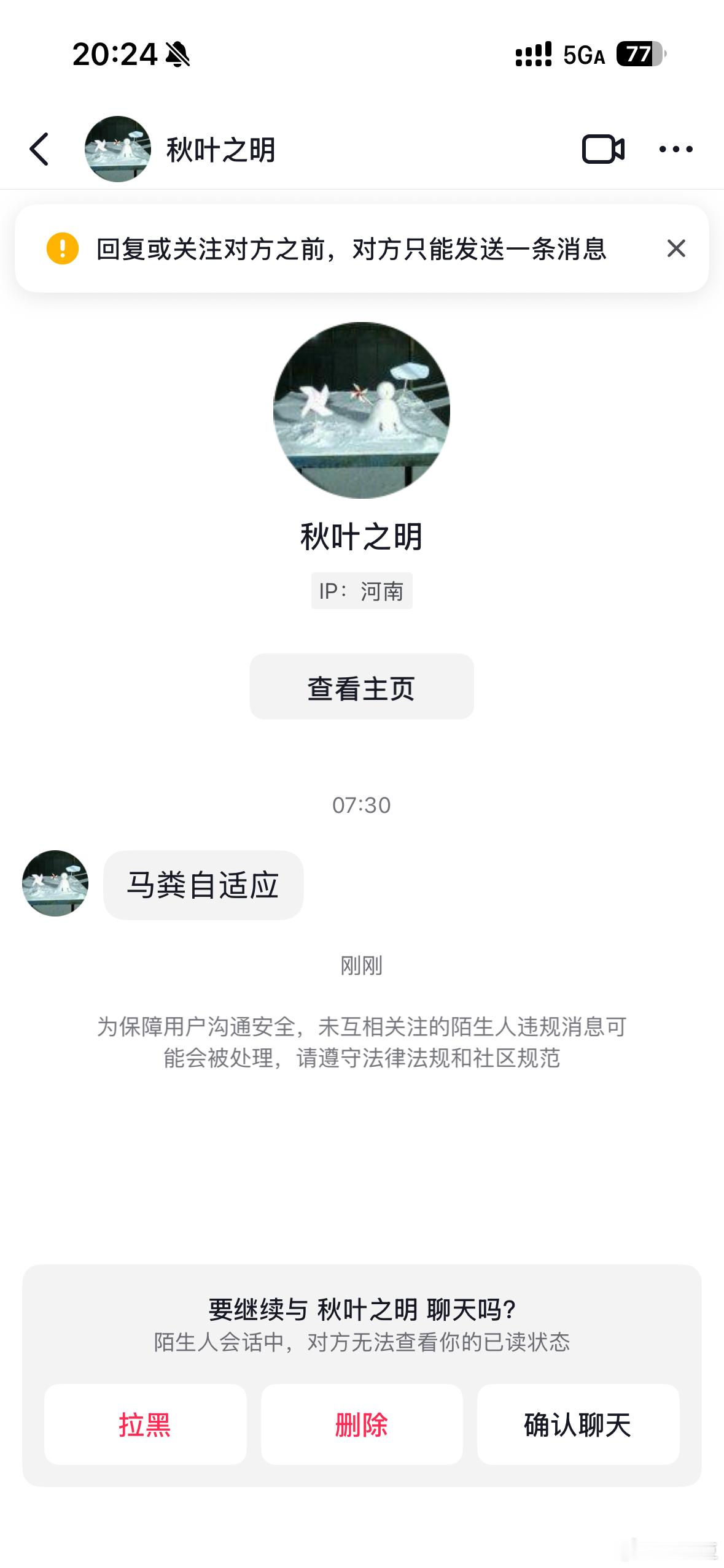 不是我在意我只是好奇很多人的素质什么时候才能提高因为喜欢特斯拉就要被攻击咩？[微