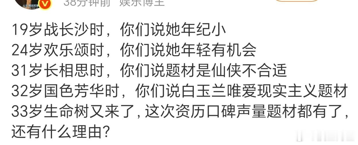 生命树是很扑的播完了，口碑也不好。能提名还不低调一点 
