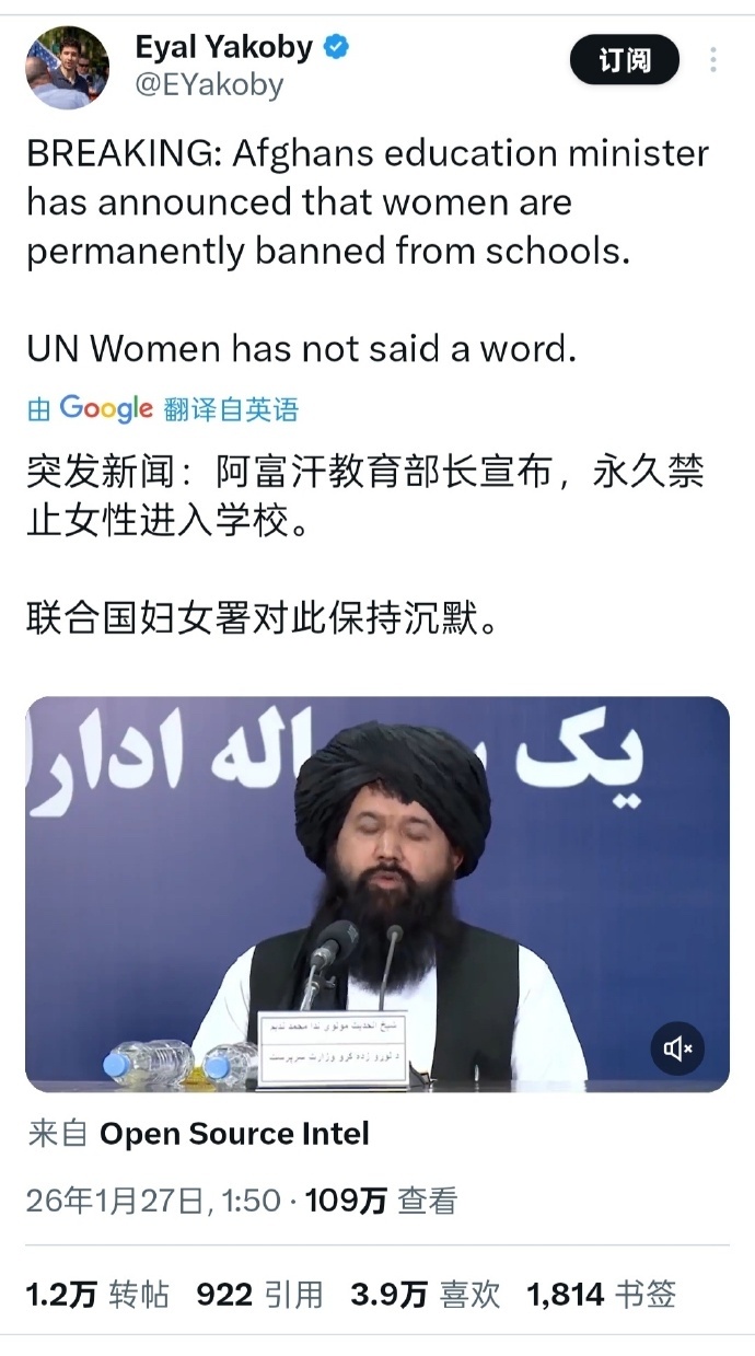 阿富汗永久禁止女性上学完全无法理解……这是在2026年，该发生的事吗？ 