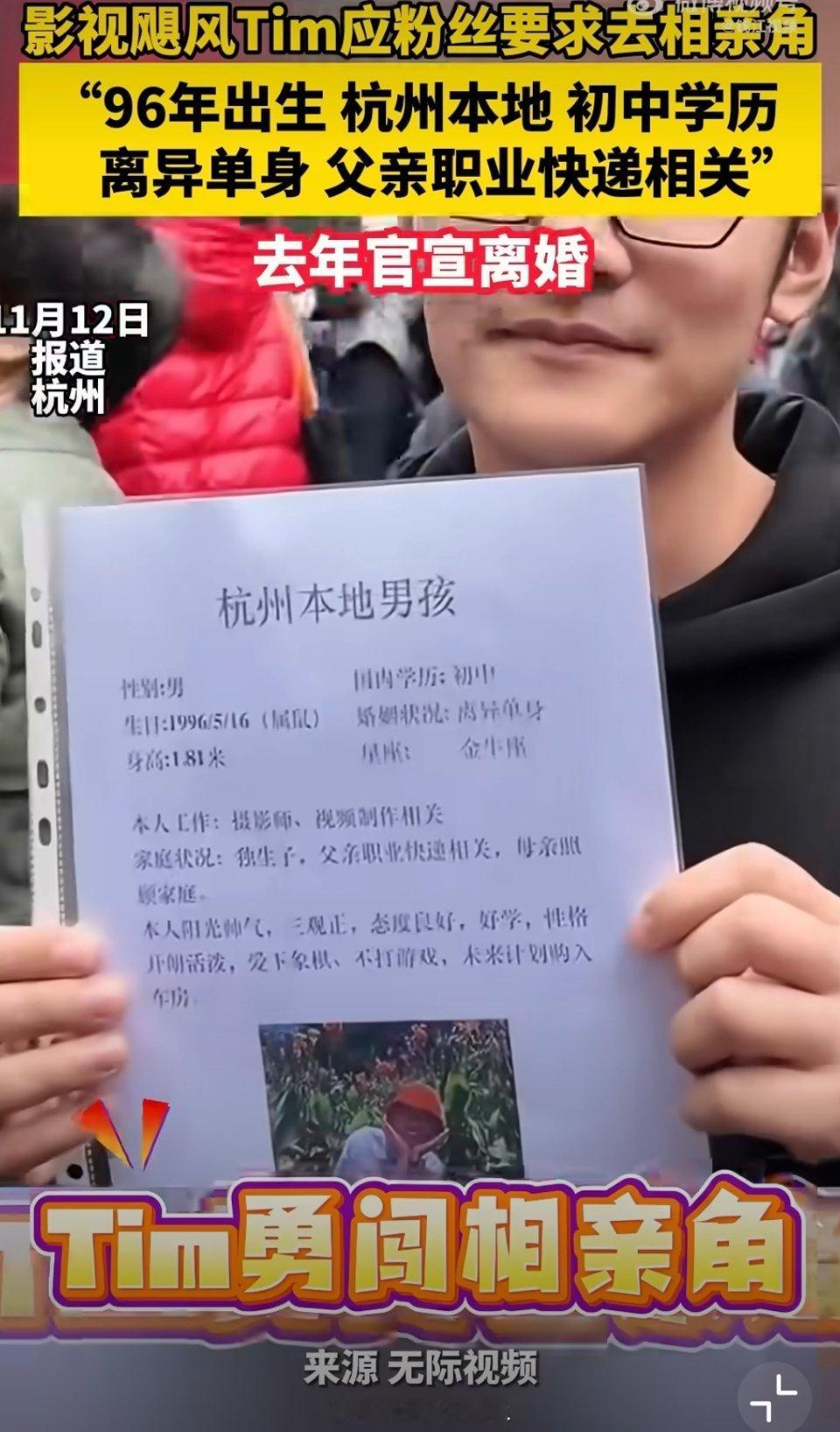 虽然但是。。。有啥意义吗，Tim这期本身就是去骗人的，写这条件，人家看不上也正常