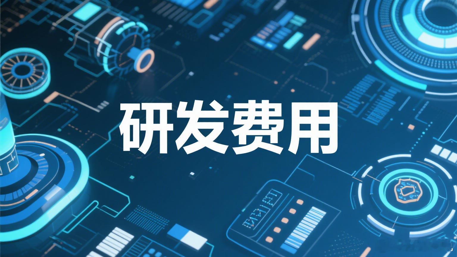 研发费用加计扣除政策中，哪些人员的人工费用可以归集？解答：该问题包括人员范围与费