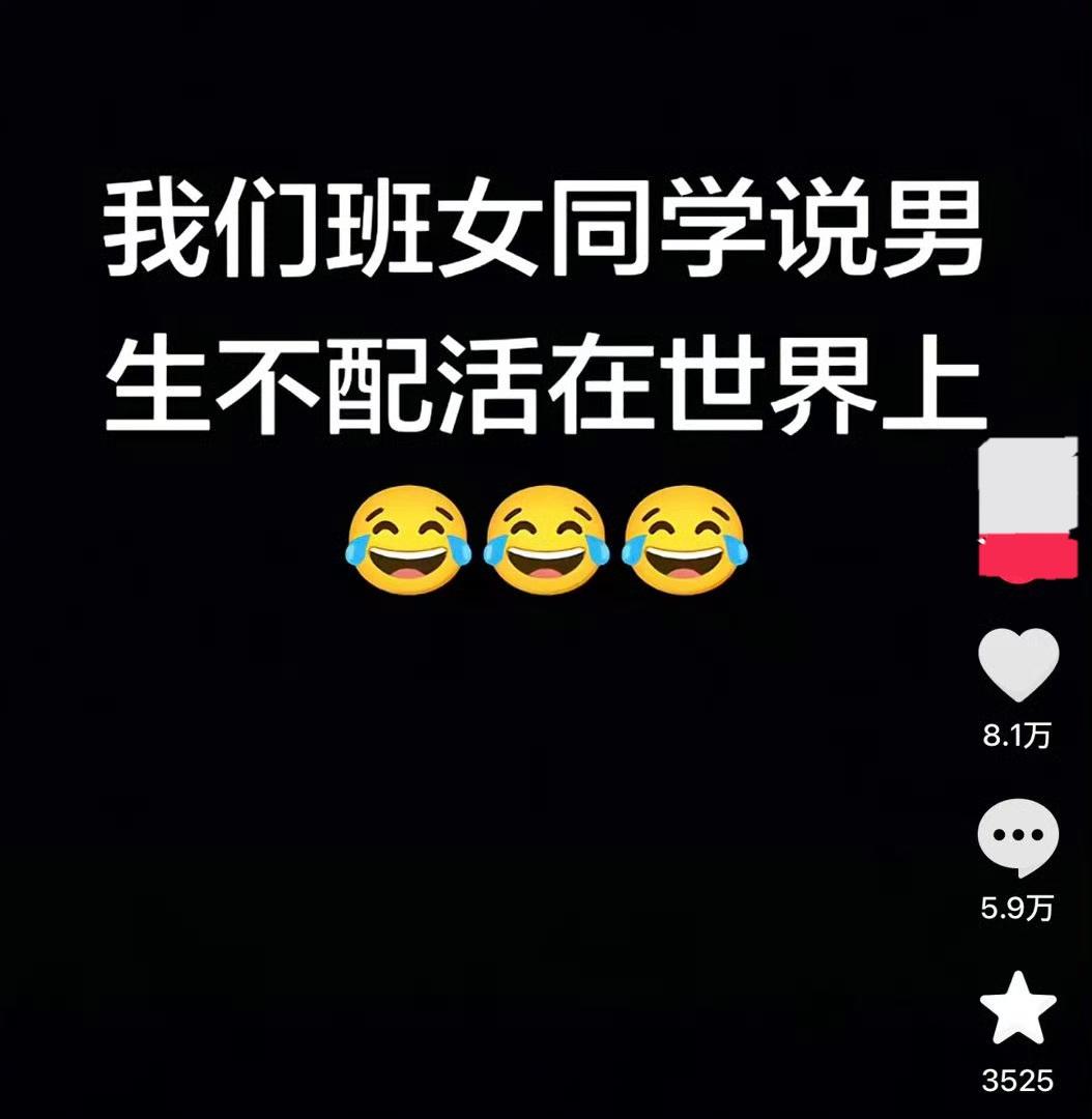 开局一张图，哦不，就两行字，8.1万点赞5.9万评论，这流量看的我眼红。
平台天