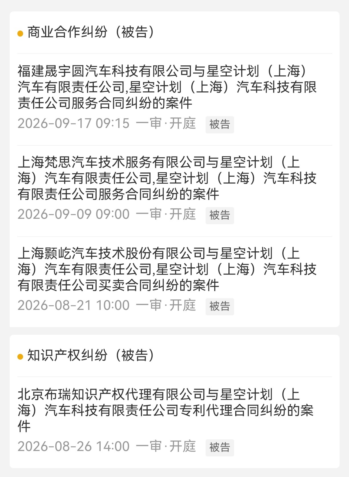 #追觅科技回应网络传闻# 针对近期各类媒体报道和网络传闻，8月25日上午，发布《