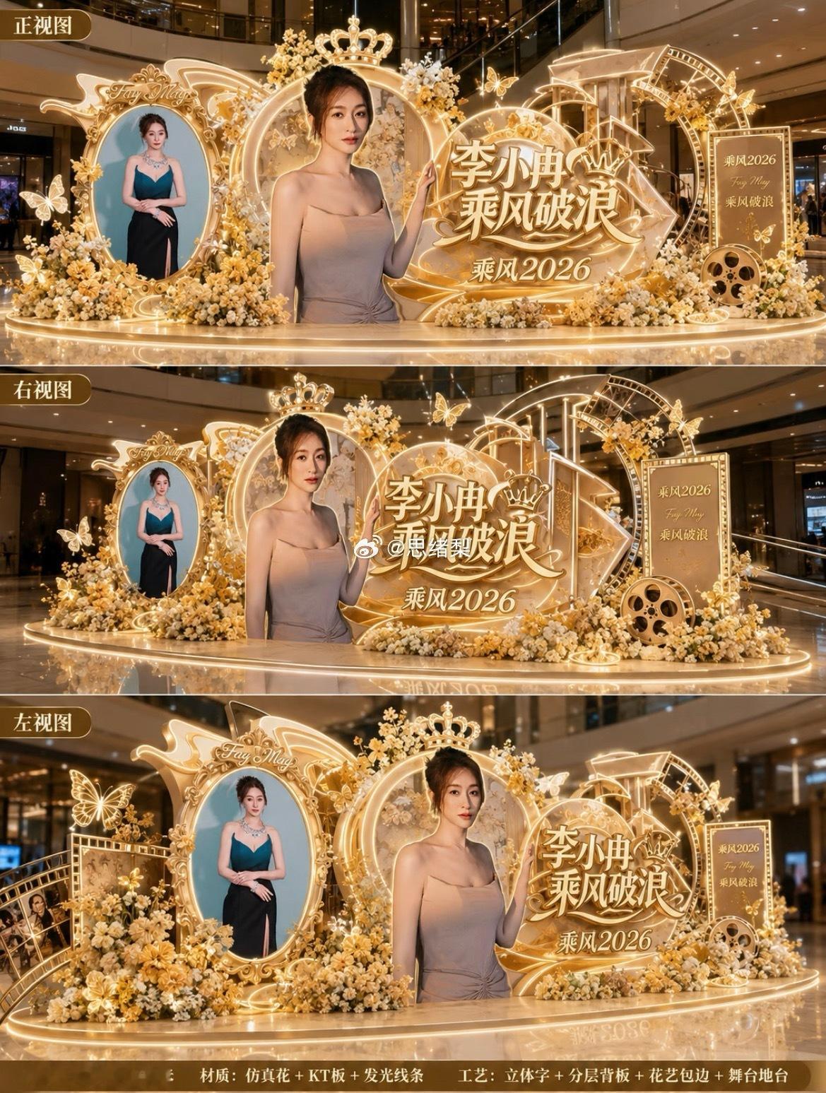 李小冉看粉丝应援感动哭了起初看到粉丝，她笑着挥手、捂嘴浅笑，还跟着粉丝哼唱互动，