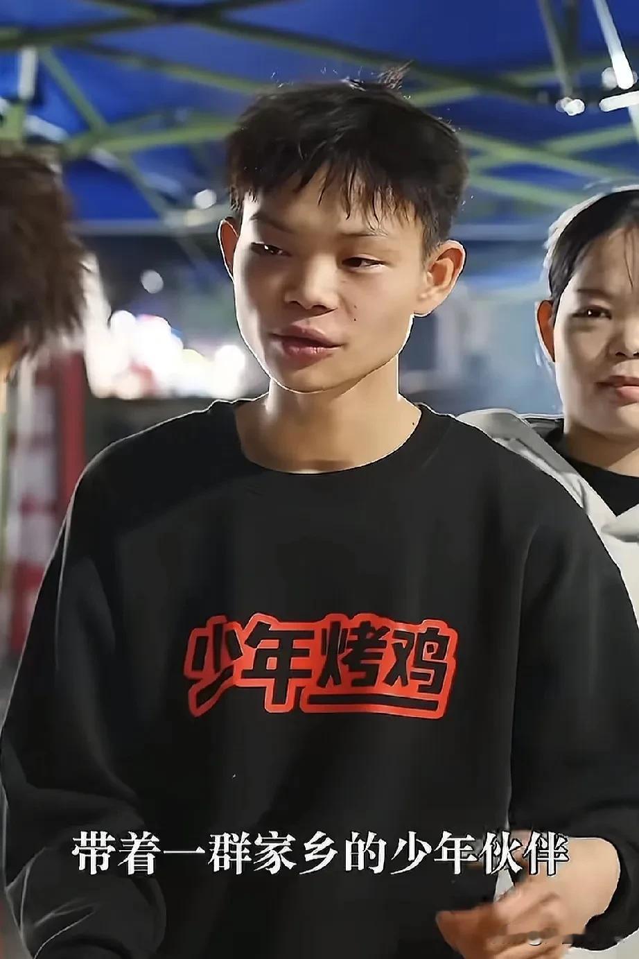 16岁少年靠卖烤鸡日赚万元，火遍全网。

14岁辍学打工，16岁支起炉子自己开店