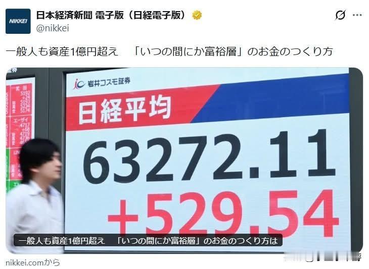 在日本生活的朋友们，
是不是也和很多日本人一样，
不知不觉就成了亿万富翁呢^^？