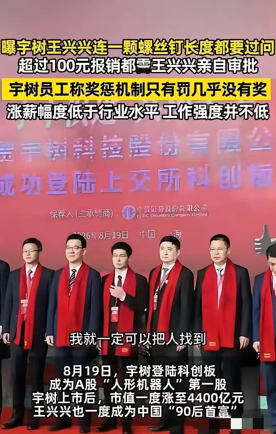 估计现在宇树公司高层头都大了，这下麻烦大概率兜不住。大批量在职、离职员工集中站出