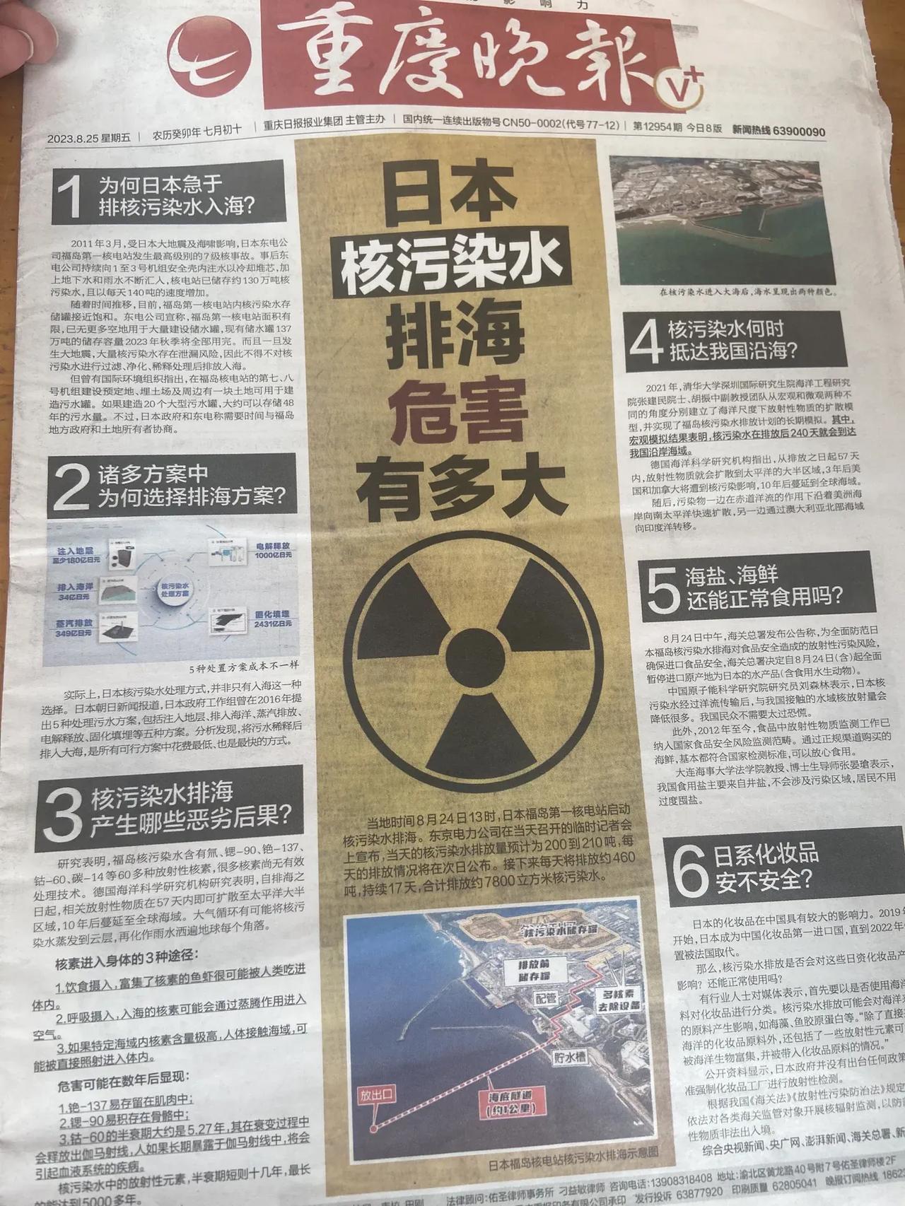 日本将核污水排入太平洋，中国可能出现的五个变化：
1、海鲜价格大打折扣，海鲜没人