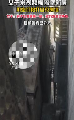 "坏到骨子里了！"广东一女子半夜经常在家听见奇怪响动，结果查出真相后，整个人都气