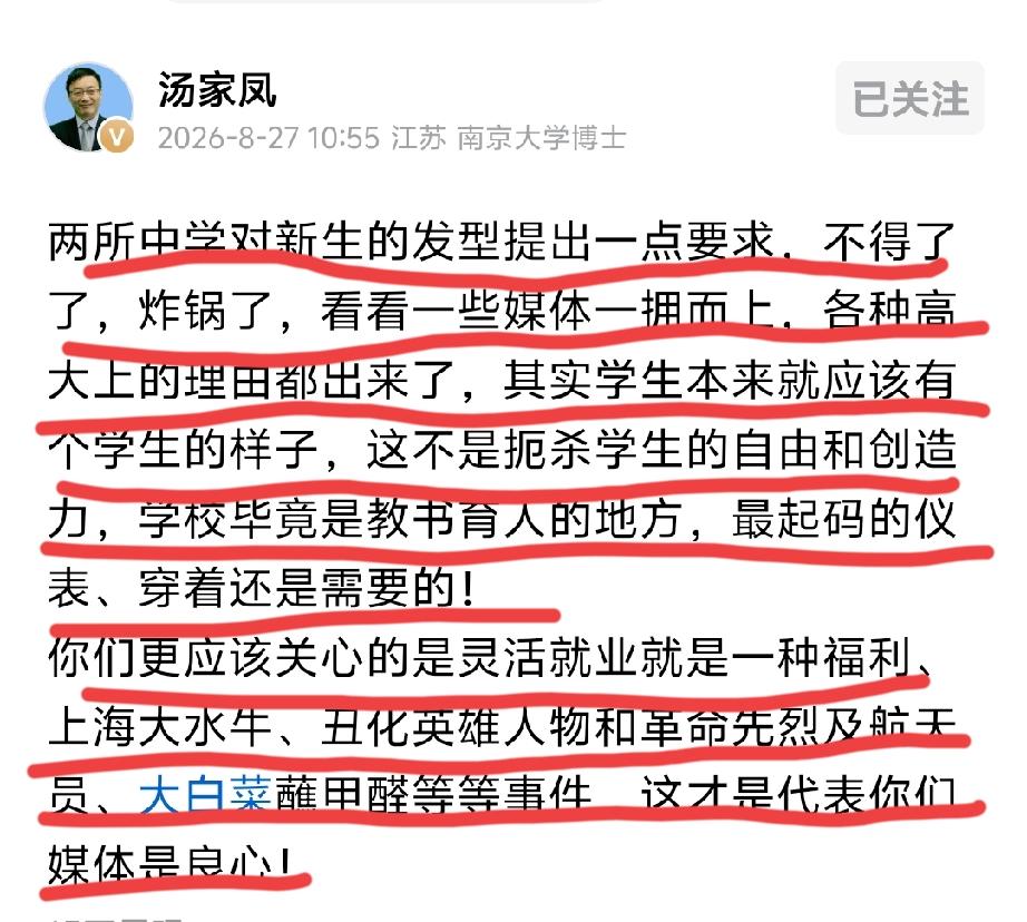 别把西方那套所谓尊重个性的幌子随意放在教育里。教育过程和方法不是只有某一种理念和