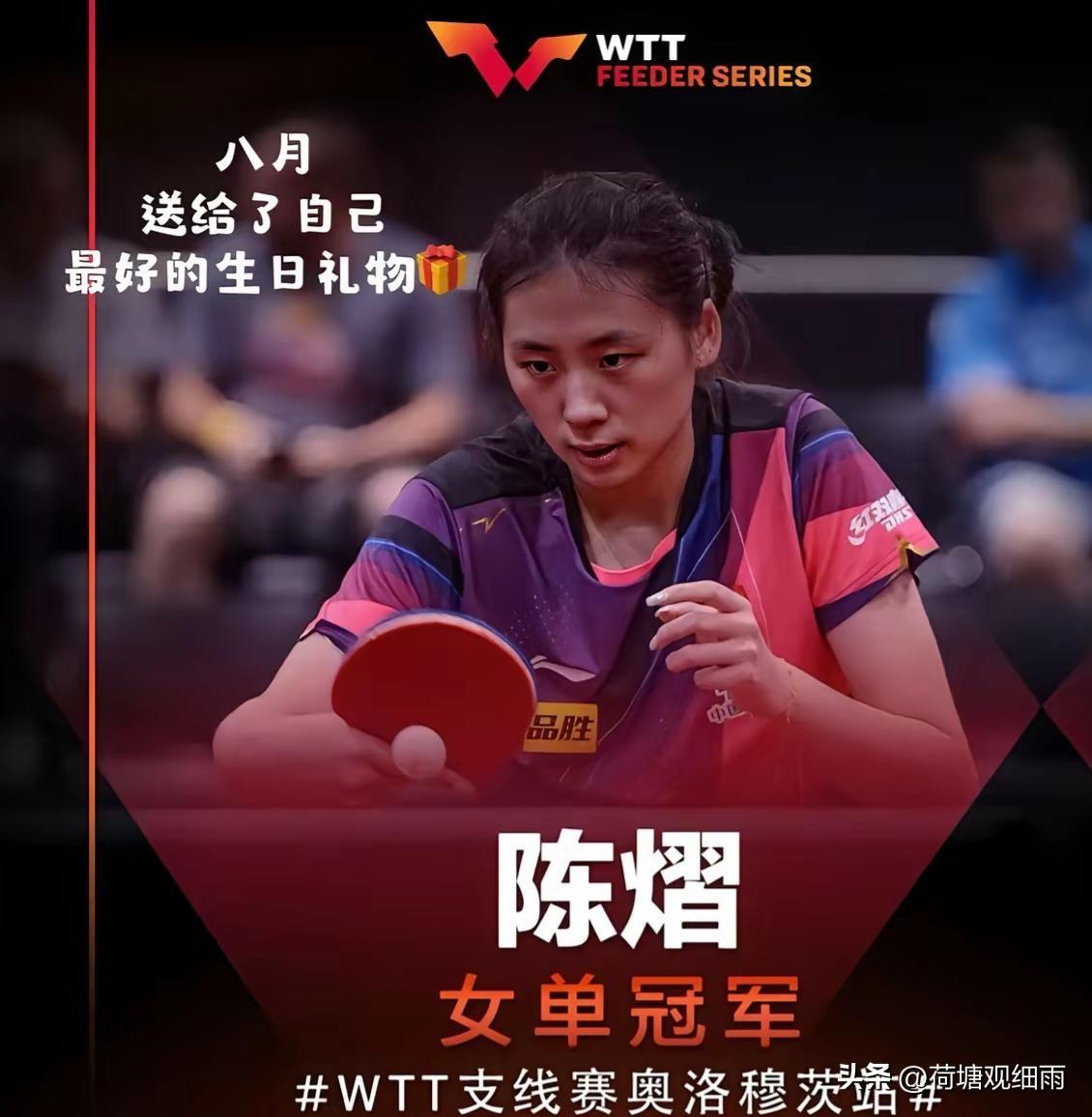 洛杉矶周期女乒人才济济，已经形成五个梯队争先恐后，良性竞争的局面。新周期双打是重