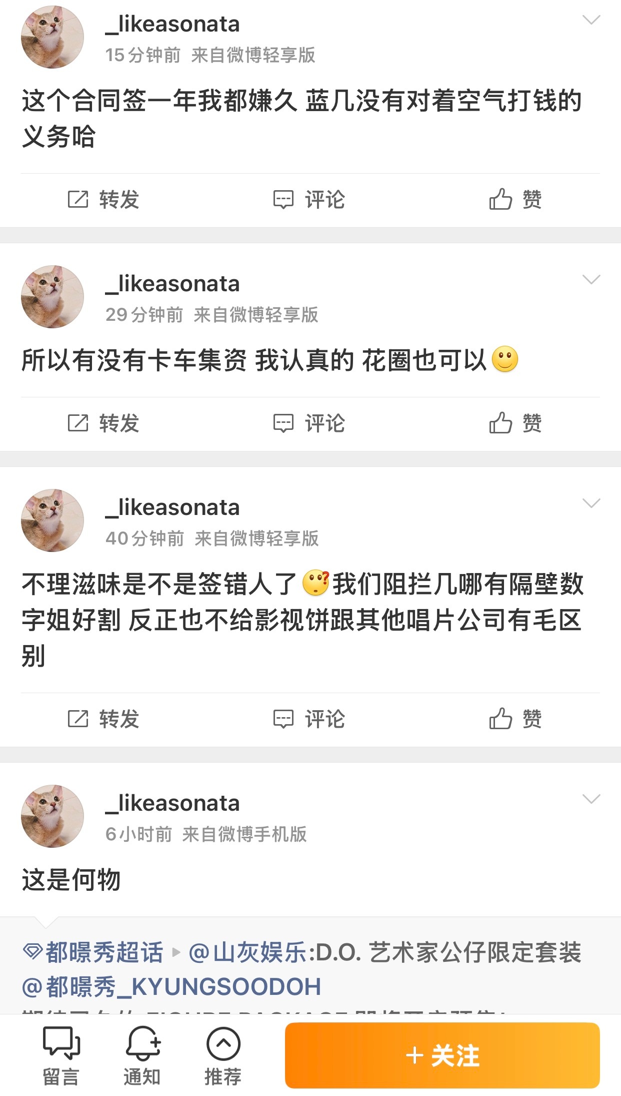 阻拦机又起承转合县级了 又不是县级逼着阻拦签这个公司的 还没有对着空气打钱的义务