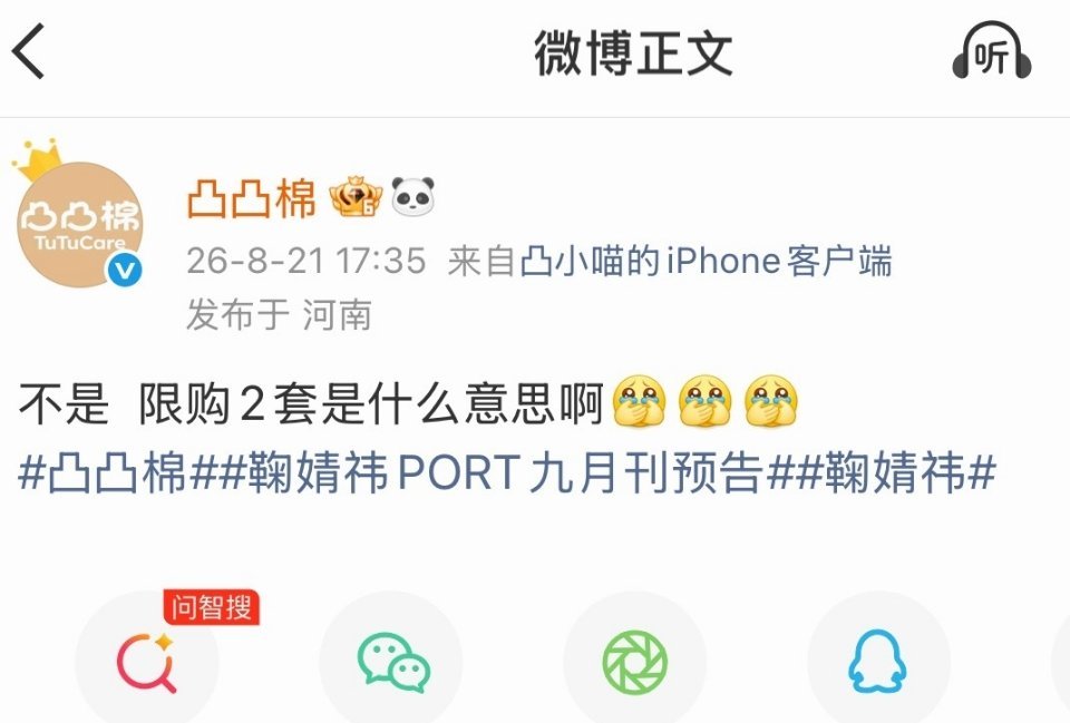 凸凸棉来了，又多了一个竞争