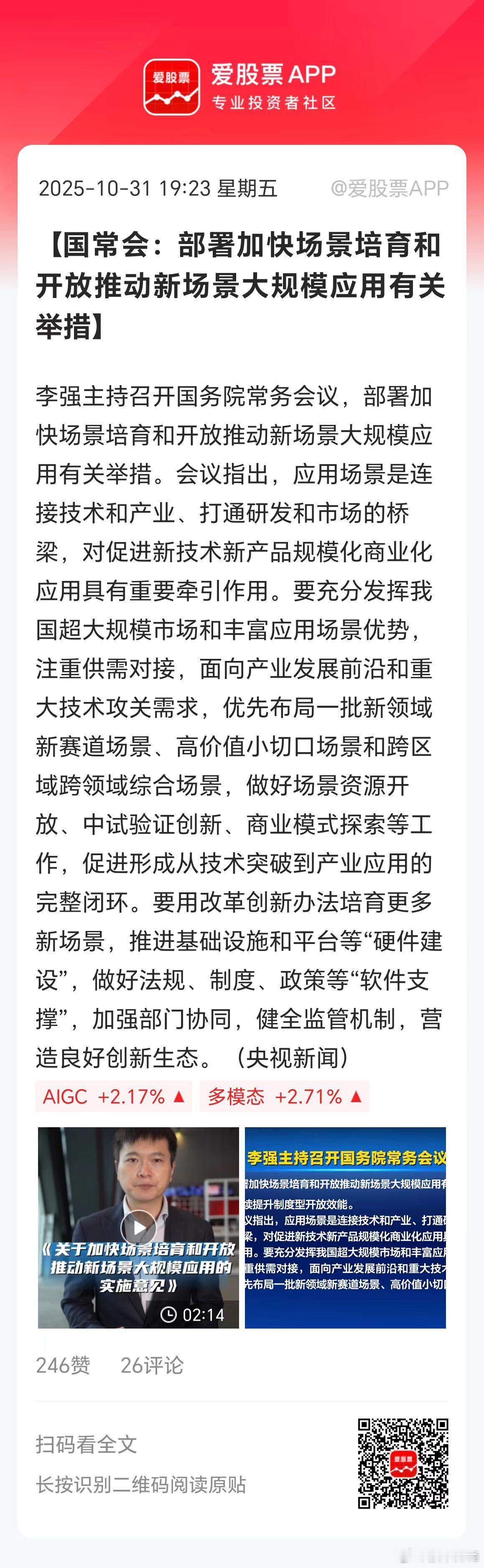今天资金切了低位的AI应用方向，短剧、游戏、AI广告等大涨，本质还是人工智能产业