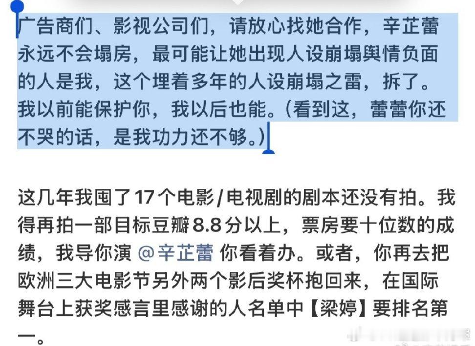 辛芷蕾梁婷和解“我以前能保护你，我以后也能。”这两个女人的和解信看完像看了一本江