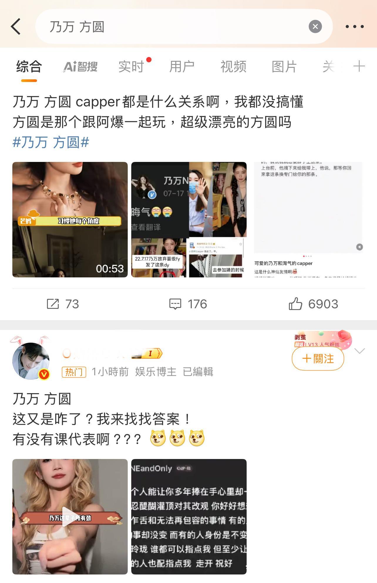 咋了？[思考][思考][思考]乃万 方圆 ​​​