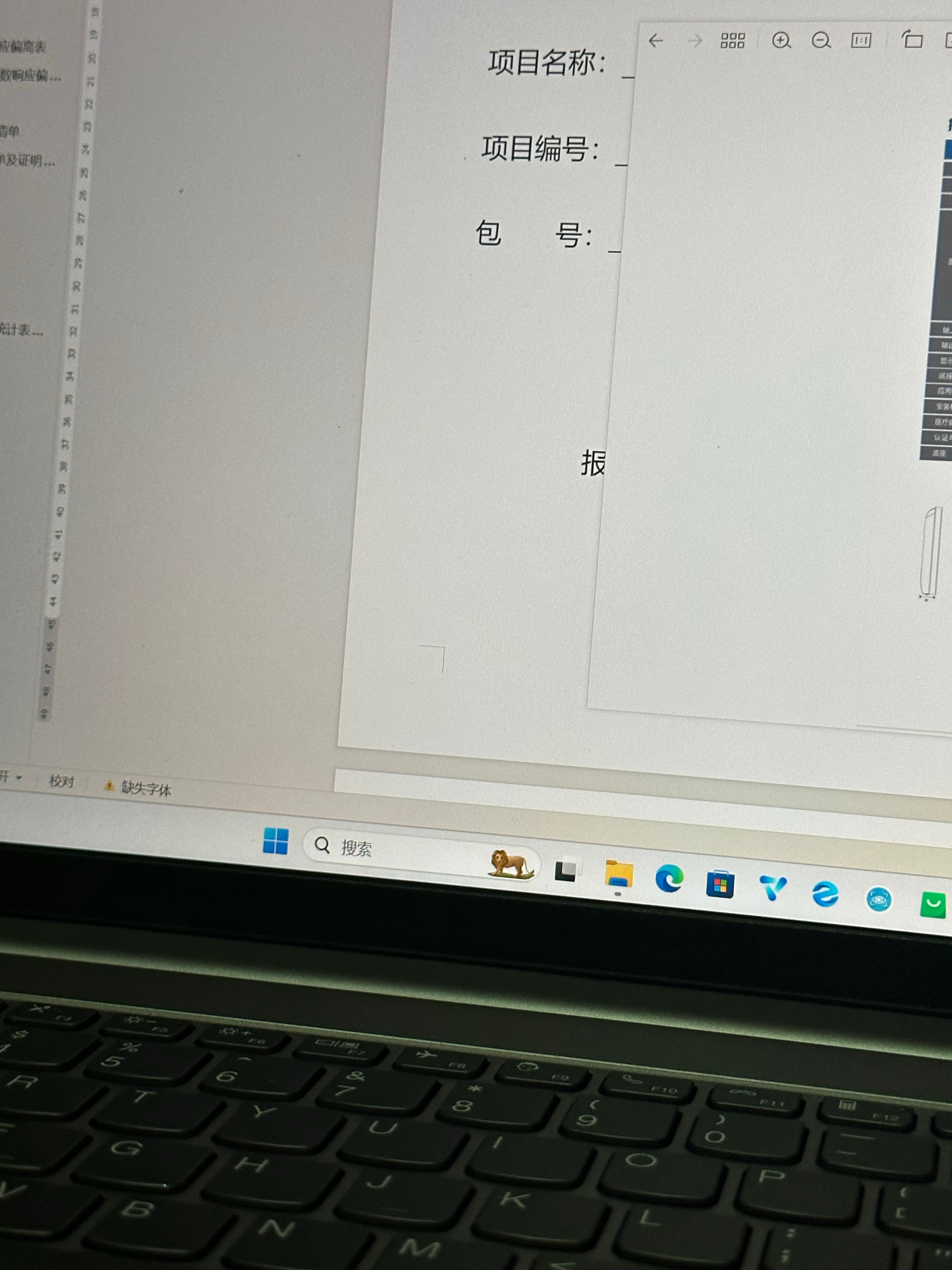 我真的全能 半夜还在看标书[开学季] ​​​