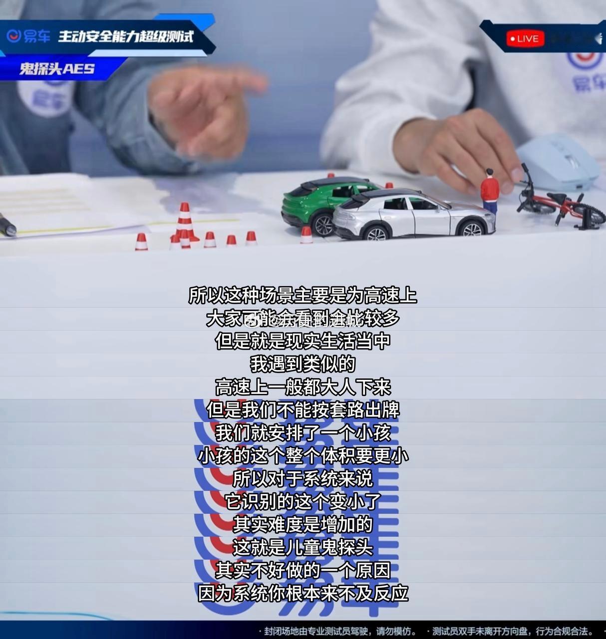 看了易车直播，我向提醒下，别被“完美路测”迷惑。易车实测清晰揭示了智能驾驶辅助的