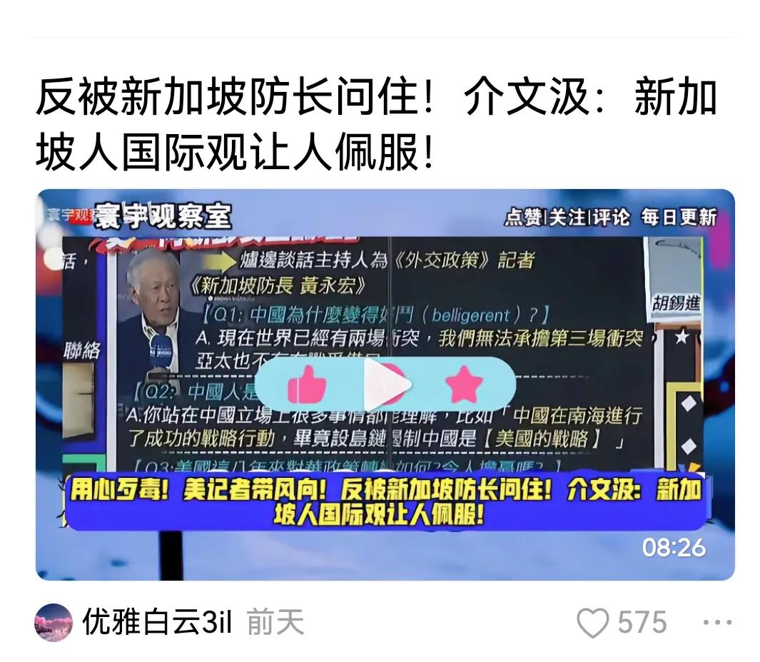 “新加坡的国际观让人佩服”？让你佩服吧，反正没让我佩服。我今天要贬一下台湾，台湾